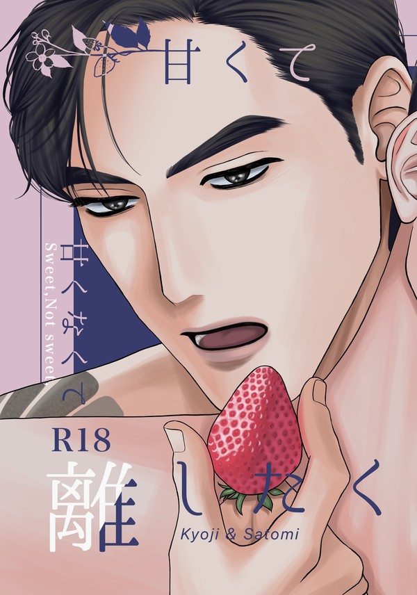 【6/28狂聡新刊サンプル】