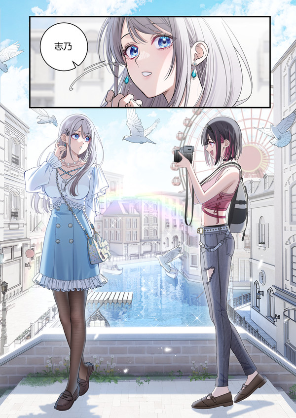 “我可以给你拍张照片吗?志乃”🌈 - 1/1