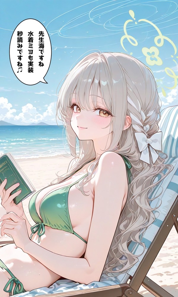ミヨ 水着襲来