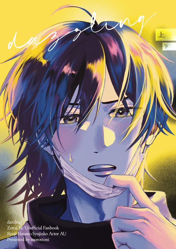 Dazzling サンプル