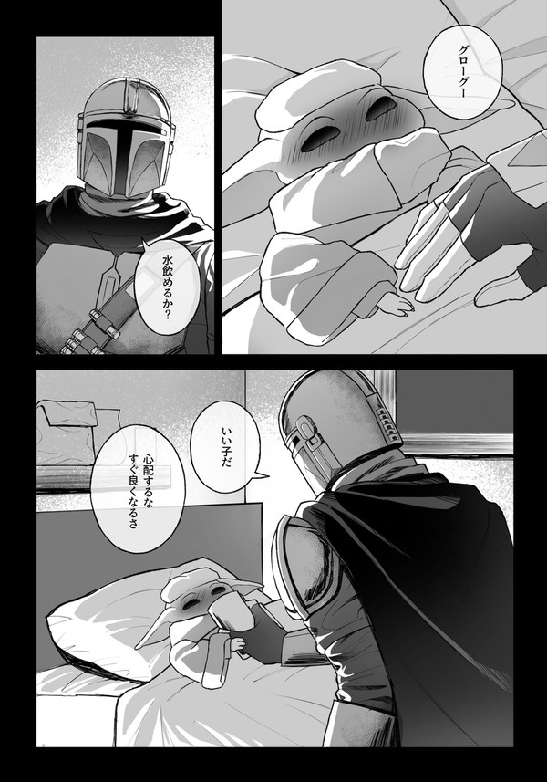 忘れない記憶 - 1/5