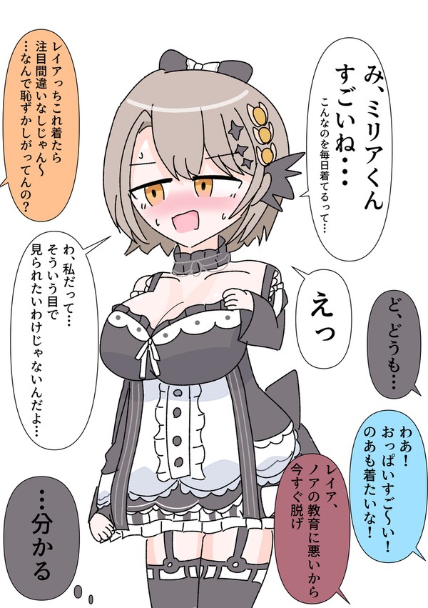 衣装替えレイア