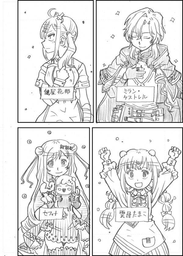 にじさんじ漫画「デュエリスト」9 - 1/2