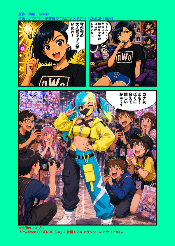 黒羽レイのコスプレ日誌③