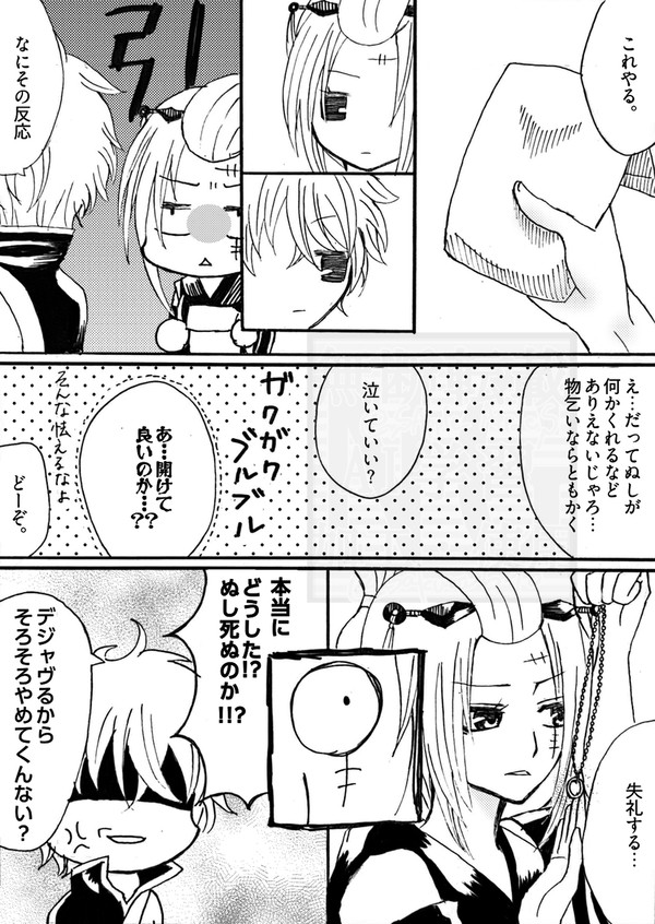 いつか形にしたいと思っているもののプロローグ