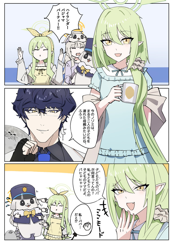 ノゾミ、もともとママ - 1/1