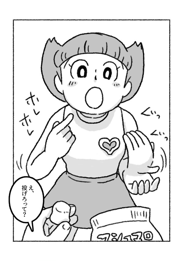 マシュマロ~ - 1/1