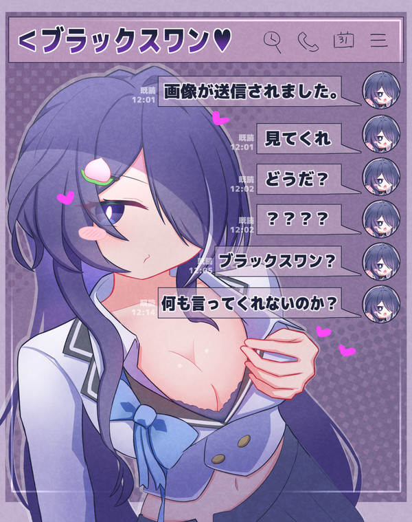 ブラスワ好き好き黄泉さん - 1/1