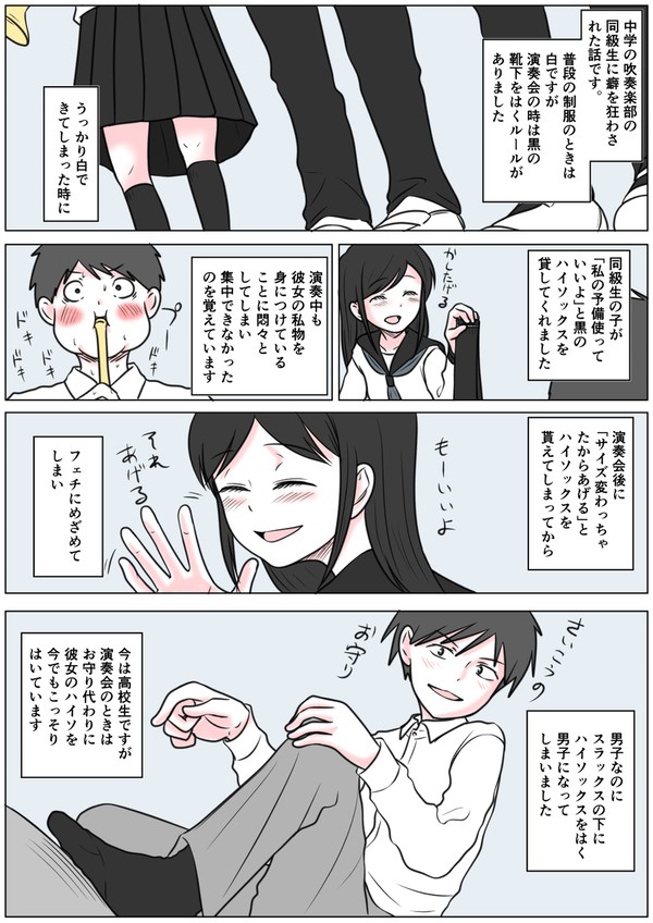 あなたの性の目覚め案件その３４２ - 1/1