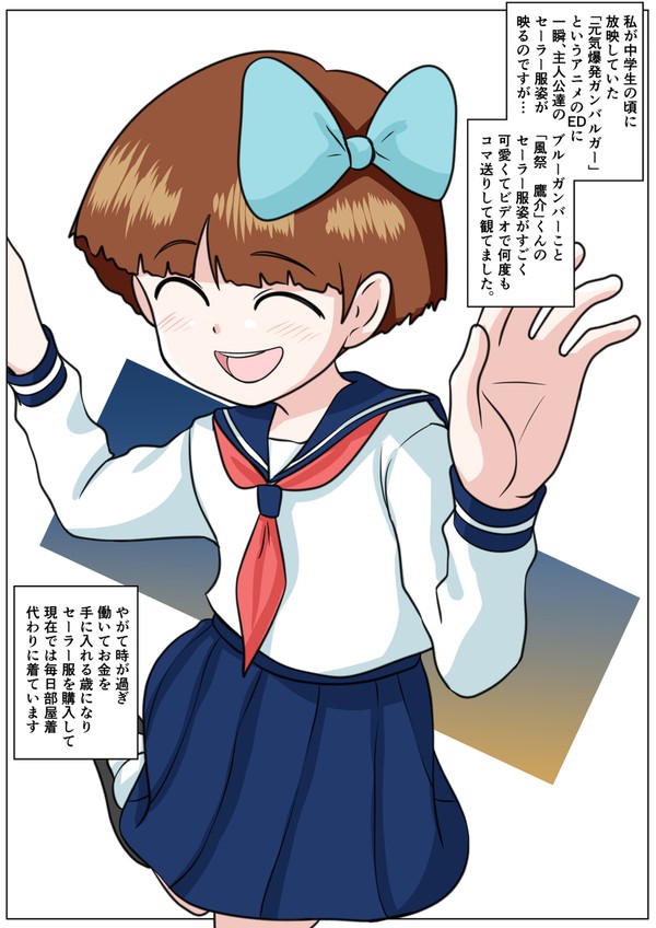 あなたの性の目覚め案件その345 - 1/1