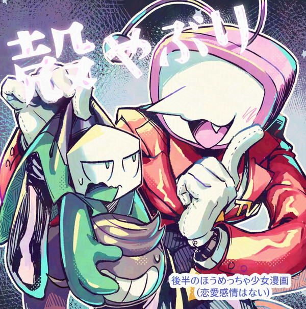 【漫画】殻やぶり