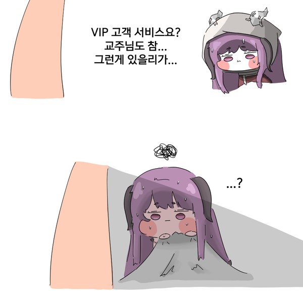 VIP 서비스는 없는데요...? - 1/1
