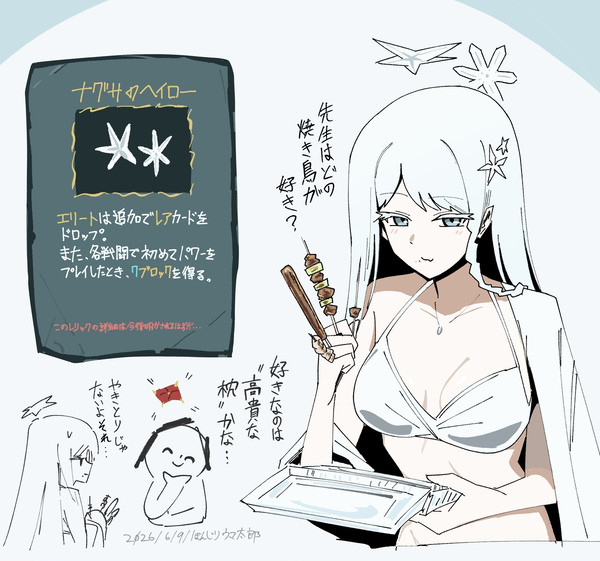 水着ナグサ - 1/1