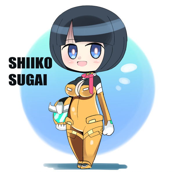 しいこ・すがい4。