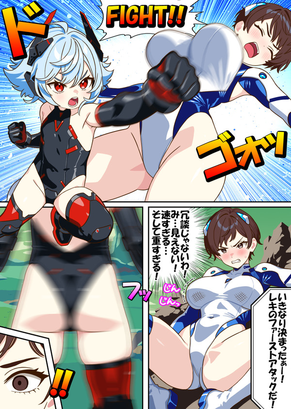 おねロリ!VR FIGHTERS ex 5P - 1/2