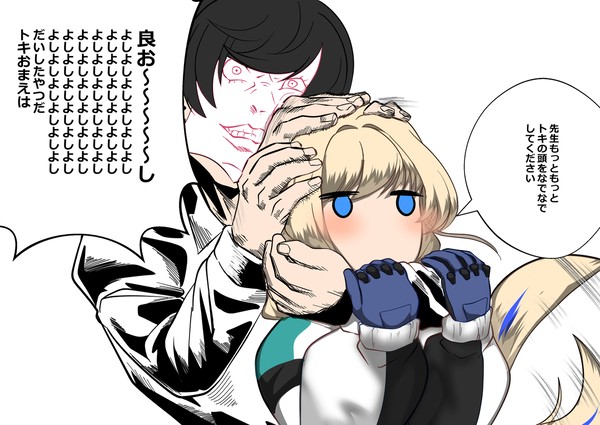 トキの頭をなでてください - 1/2