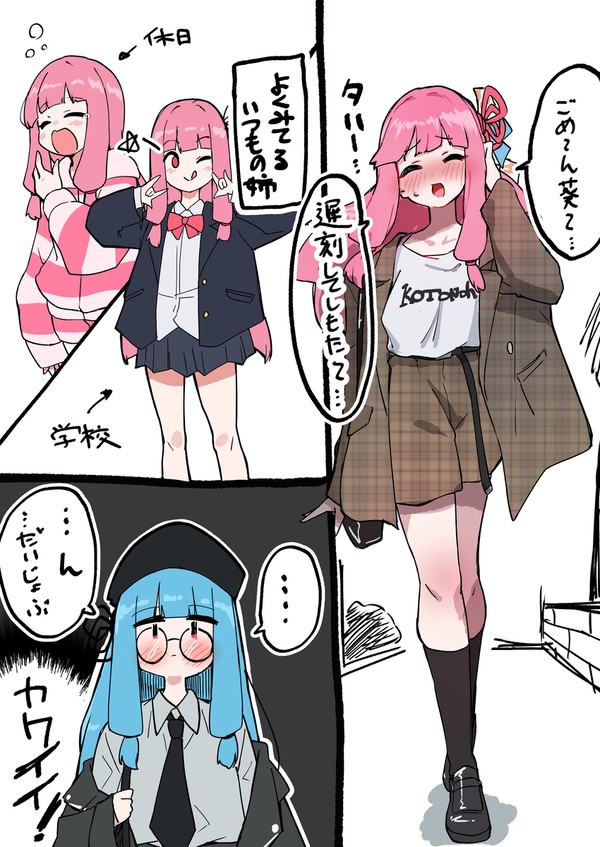 つまり──…こう… - 1/1