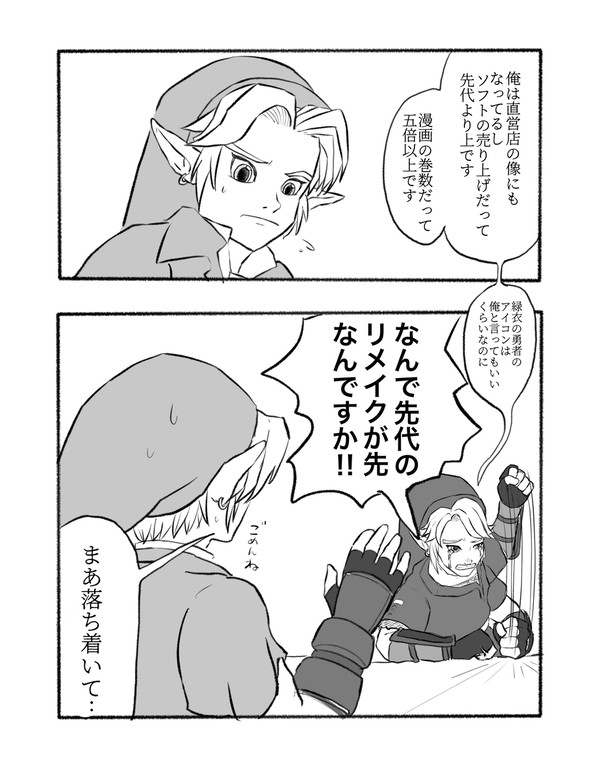時オカリメイクがスイッチ2にやってきた - 1/2