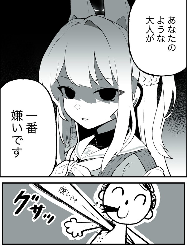 あなたのような大人が、なんとかかんとか一番なんとかです。 - 1/2