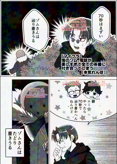 天罰 - 1/3