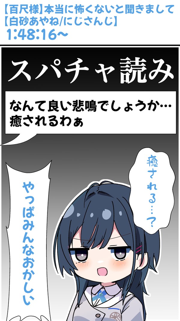 「変だねって言ってるだけなの♪」 - 1/7