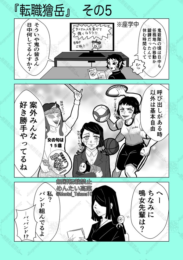 転職!かいがく君⚡️5話 - 1/1