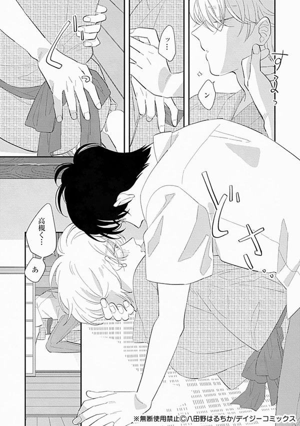 【お知らせ】第四話配信開始となりました✿ - 1/11