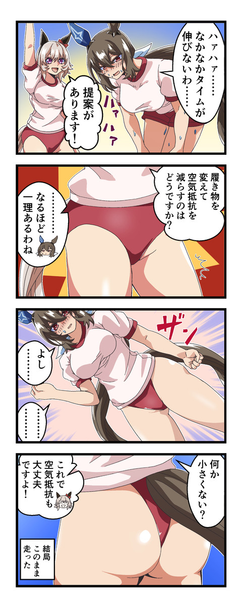 アドマイヤベガとカレンチャン