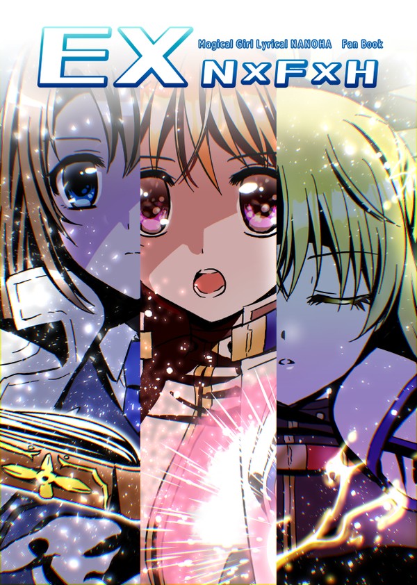 【リリマジ41新刊】「EX N×F×H」サンプル - 1/4