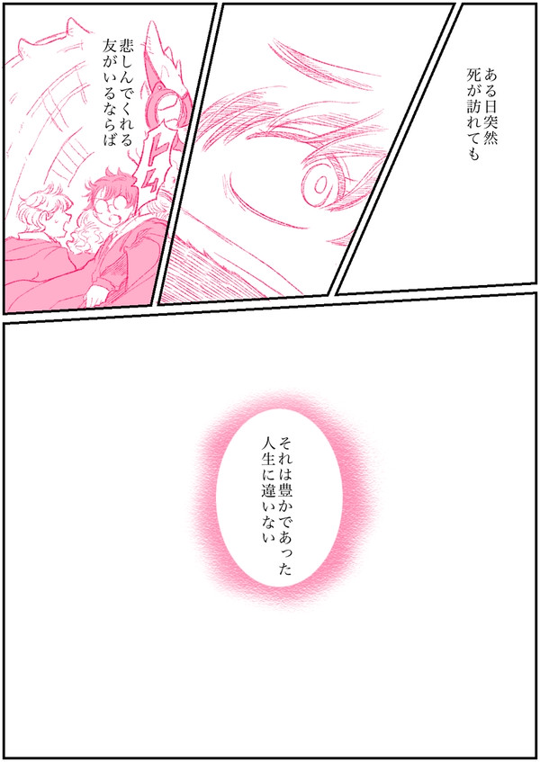 マルフォイが女の子の世界線漫画　その78 - 1/2