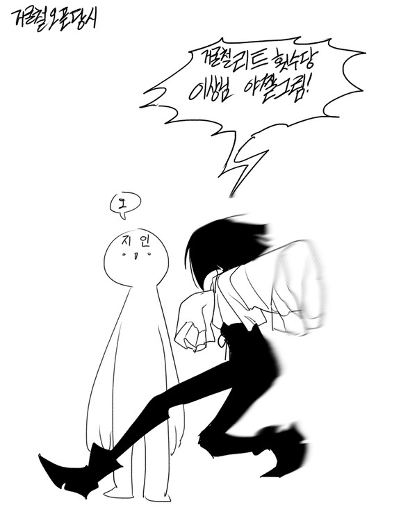 거굴철n회당 야짤 - 1/3
