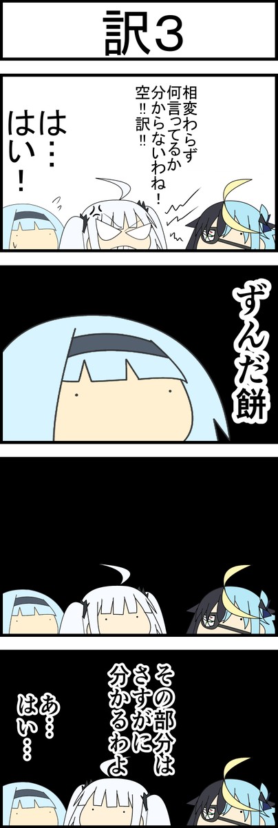 訳3