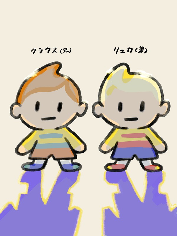 リュカとクラウス（MOTHER 3）