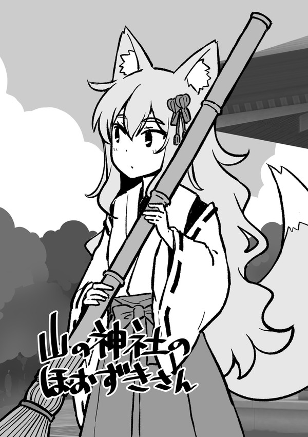 山の神社のほおずきさん - 1/10