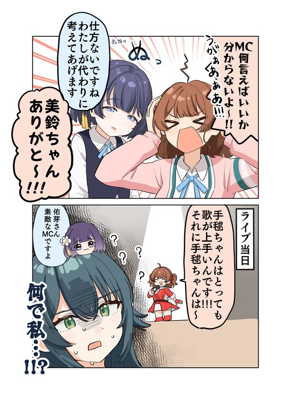 71.MC何言えば分からないよ~!! - 1/1