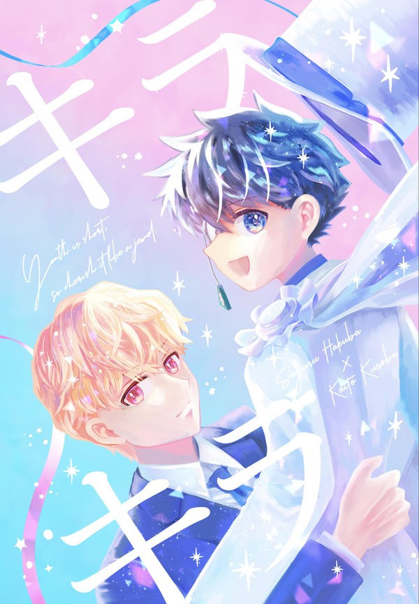【サンプル】キラキラ - 1/15