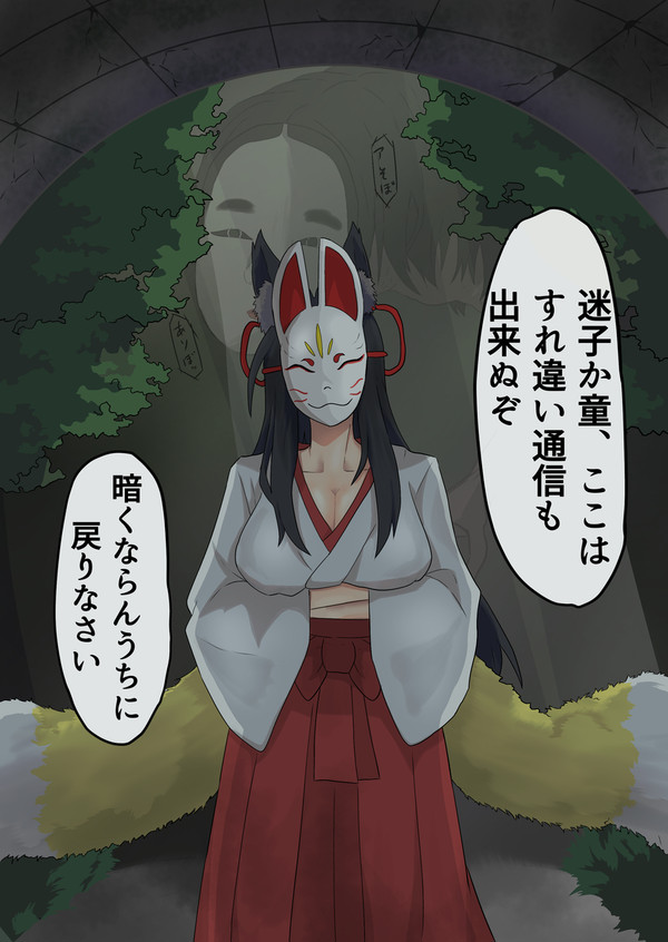 迷子 - 1/2