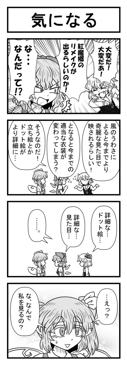 東方マンガ 118 気になる - 1/1