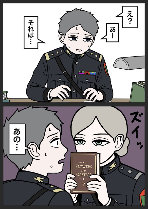 上官と部下55