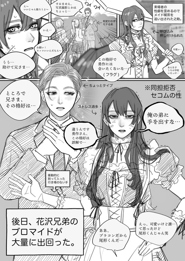 学祭パロ+a