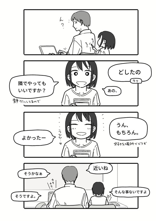 となり - 1/1