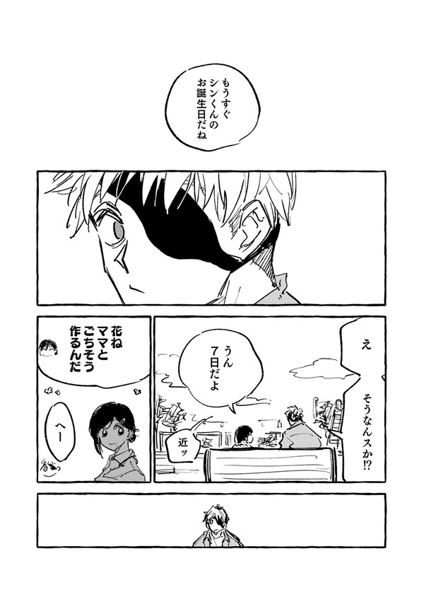 天シン - 1/19