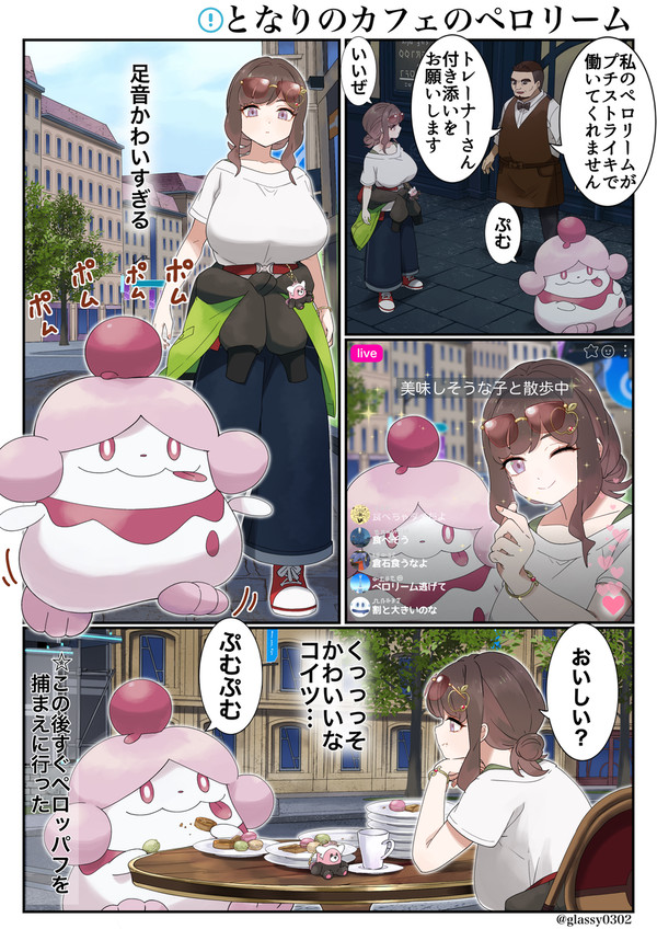 りんごのミアレレポート⑥ - 1/6