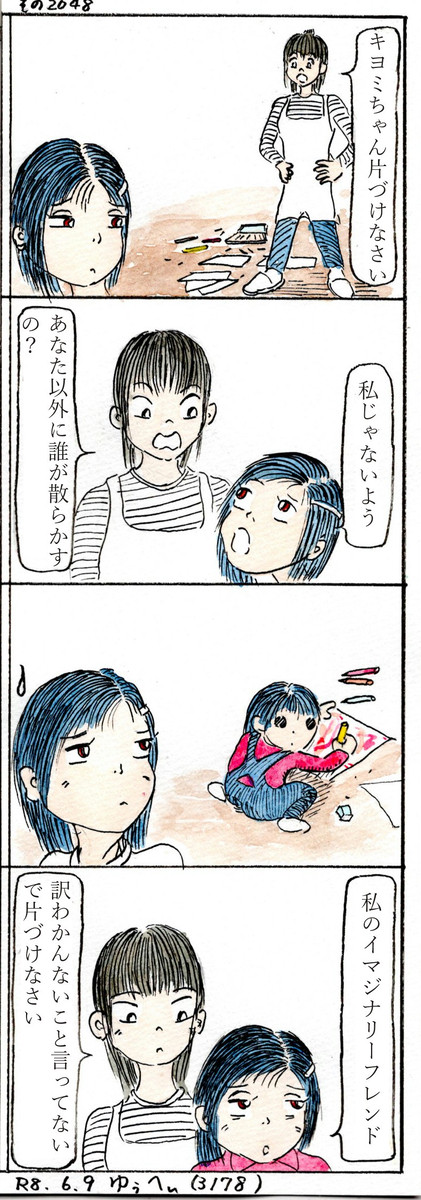 提灯オバケと人形のはなし その2048