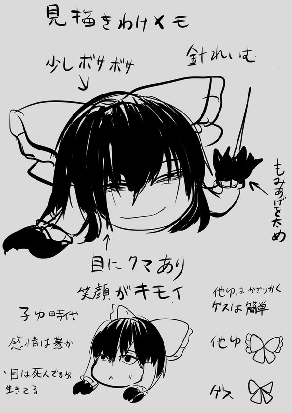 メモ - 1/3