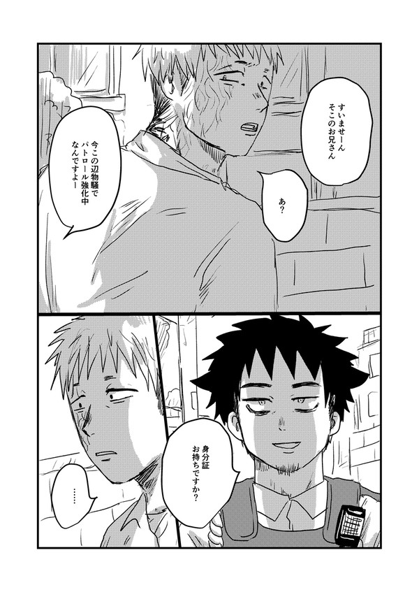 マオちゃんと未来