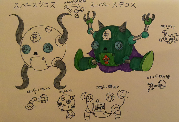 ガイコツメカVol.185 - 1/1
