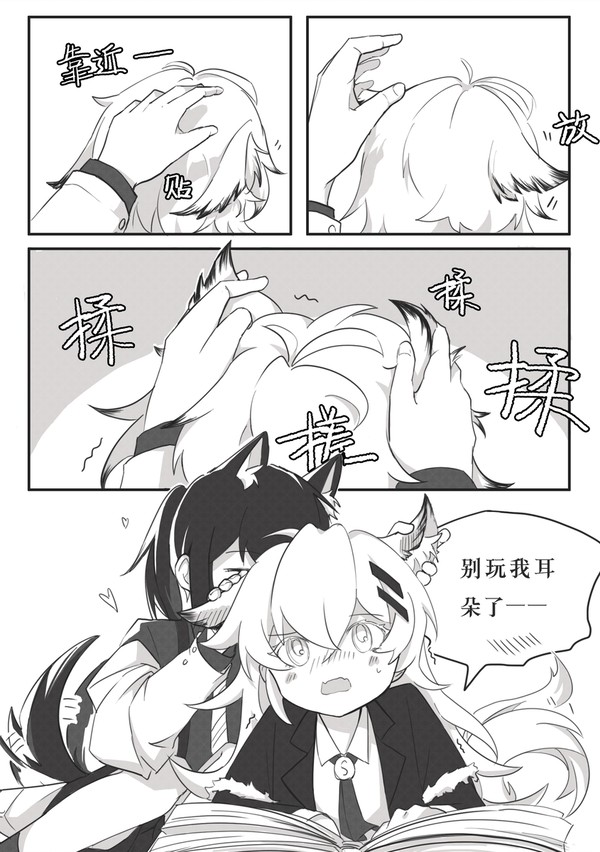 耳朵 - 1/3