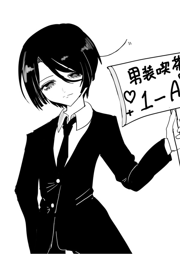 文化祭ガチ勢紫月ちゃん - 1/2