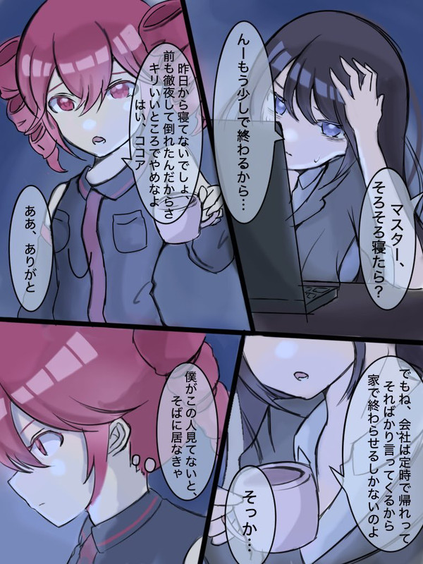 マステト漫画